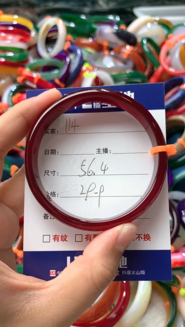 【闪购商品】玛瑙/玉髓手镯未镶嵌114