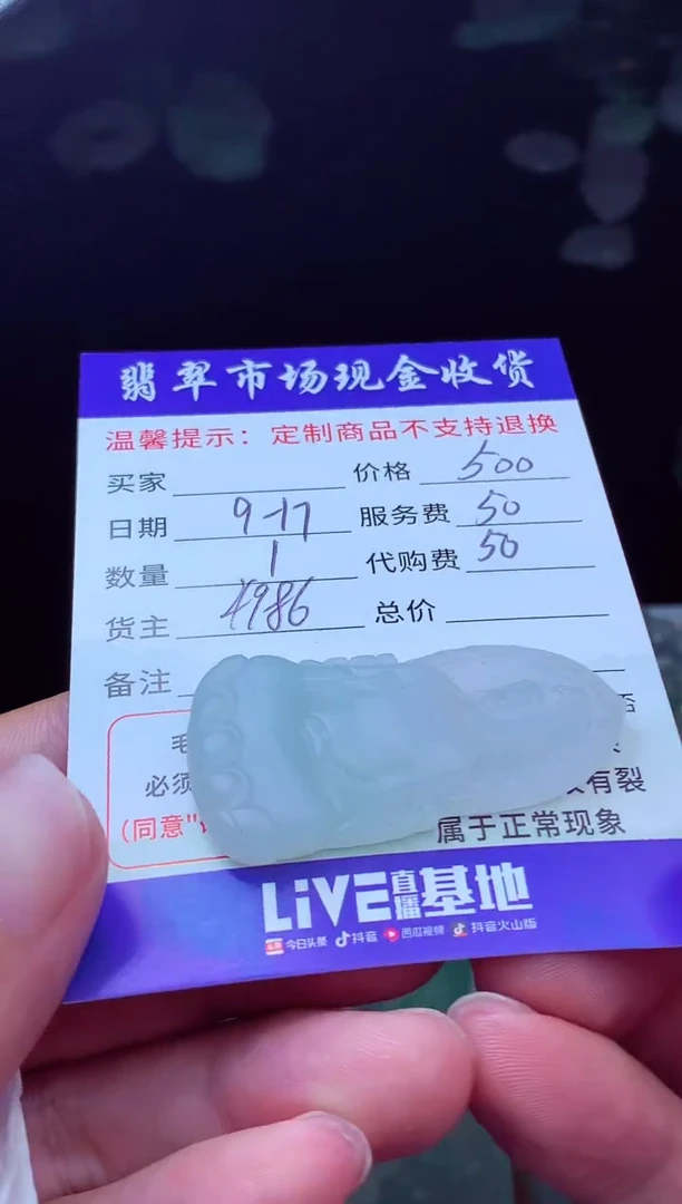 未镶嵌定制翡翠山*翡翠毛货定制222950