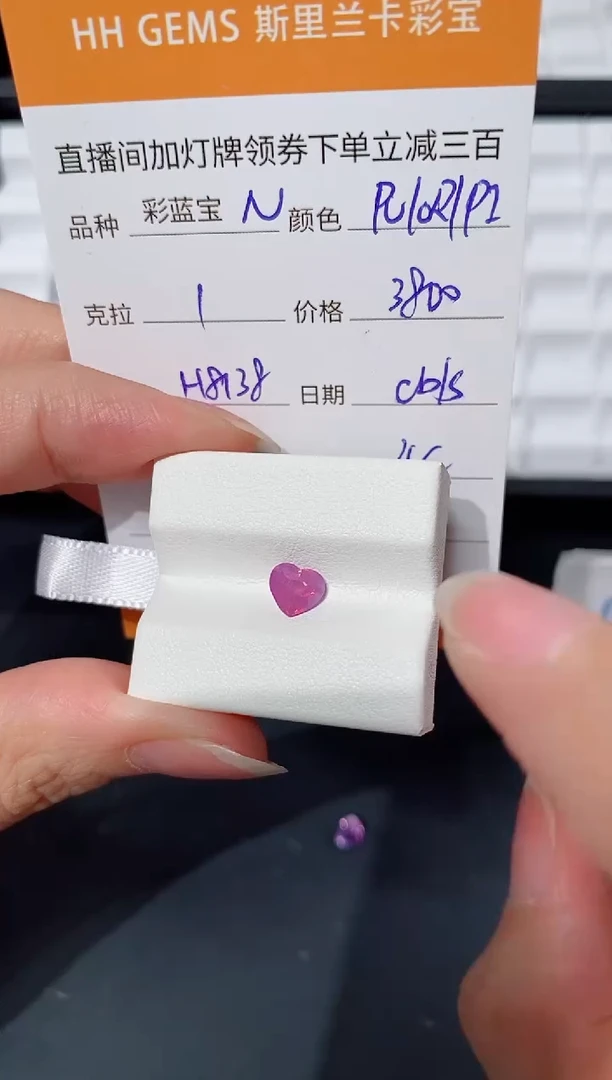 裸石彩色蓝宝石1ct H8138 CG/S