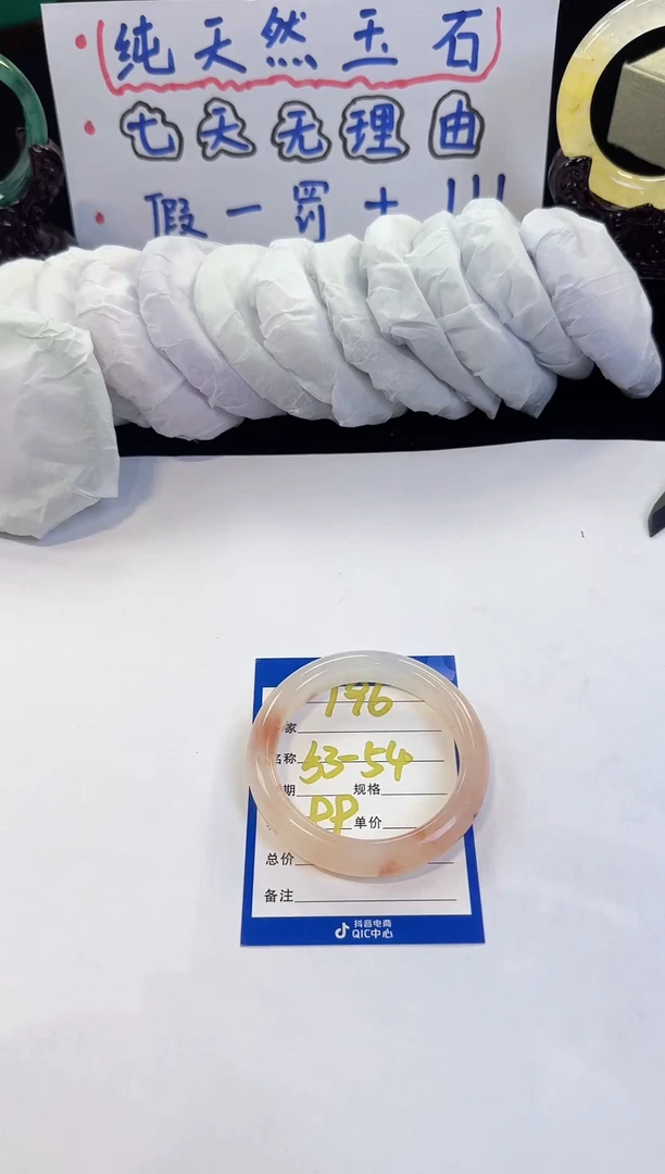 石英质玉（金丝玉）手镯未镶嵌196