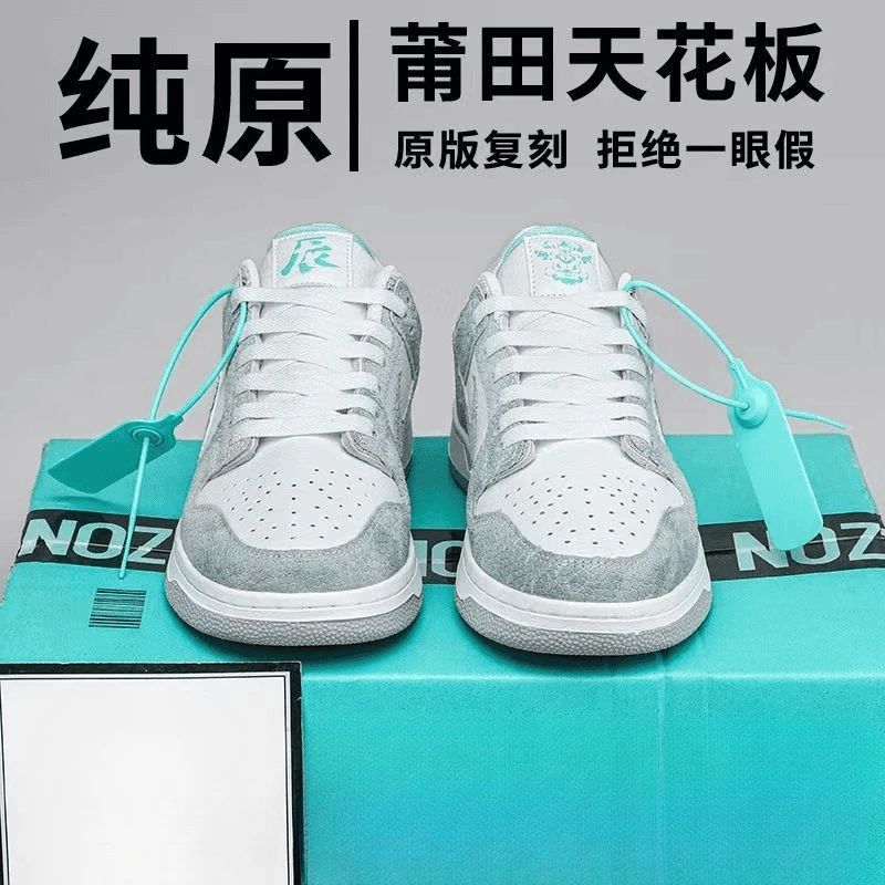 【DK】莆田专供纯白低帮经典小麦色板鞋休闲小白鞋潮流百搭篮球鞋