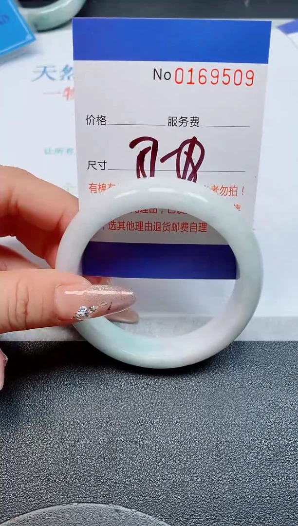 未镶嵌手镯翡翠天然缅甸翡翠169509