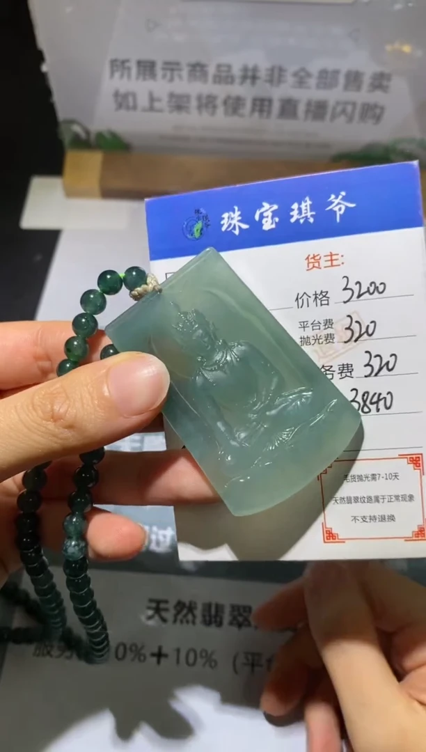 未镶嵌定制翡翠-毛货不退不换-