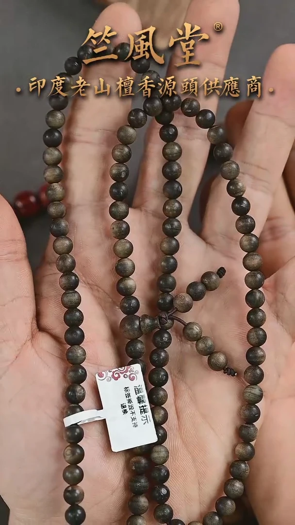檀香木手串/手链竺系列阴沉6*108横纹沉水 微瑕