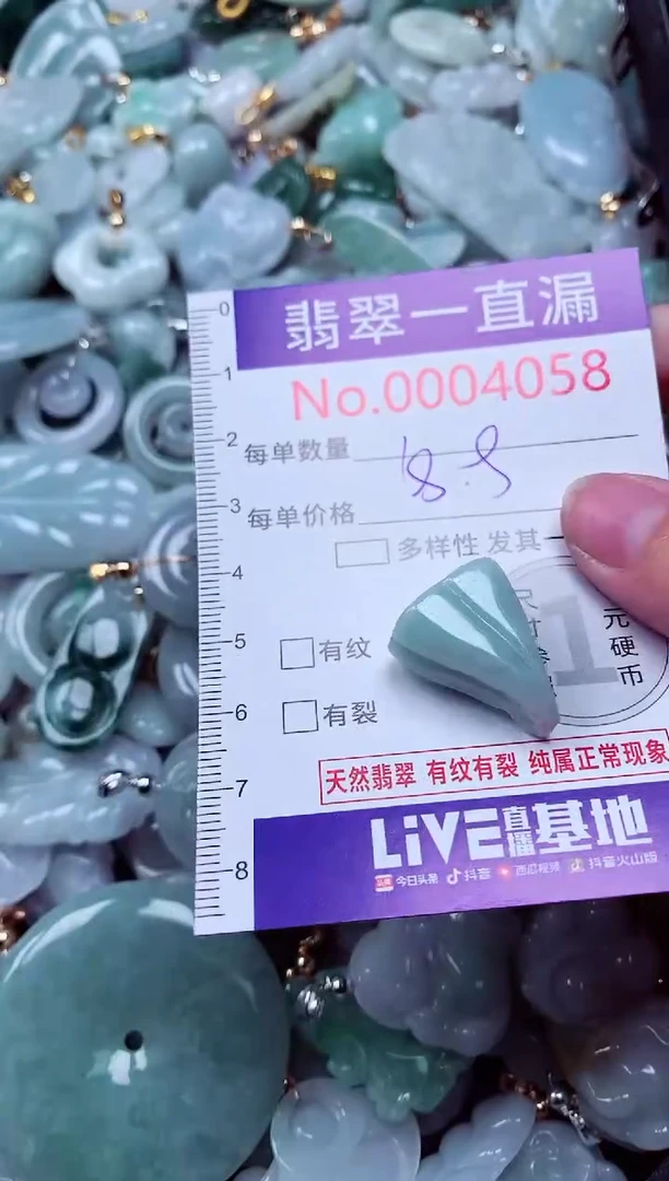 吊坠(不含链)未镶嵌翡翠4058