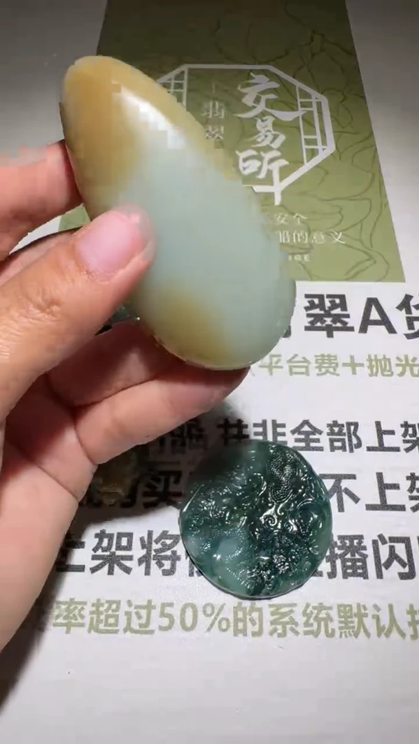 未镶嵌定制翡翠-毛货-不退不换-