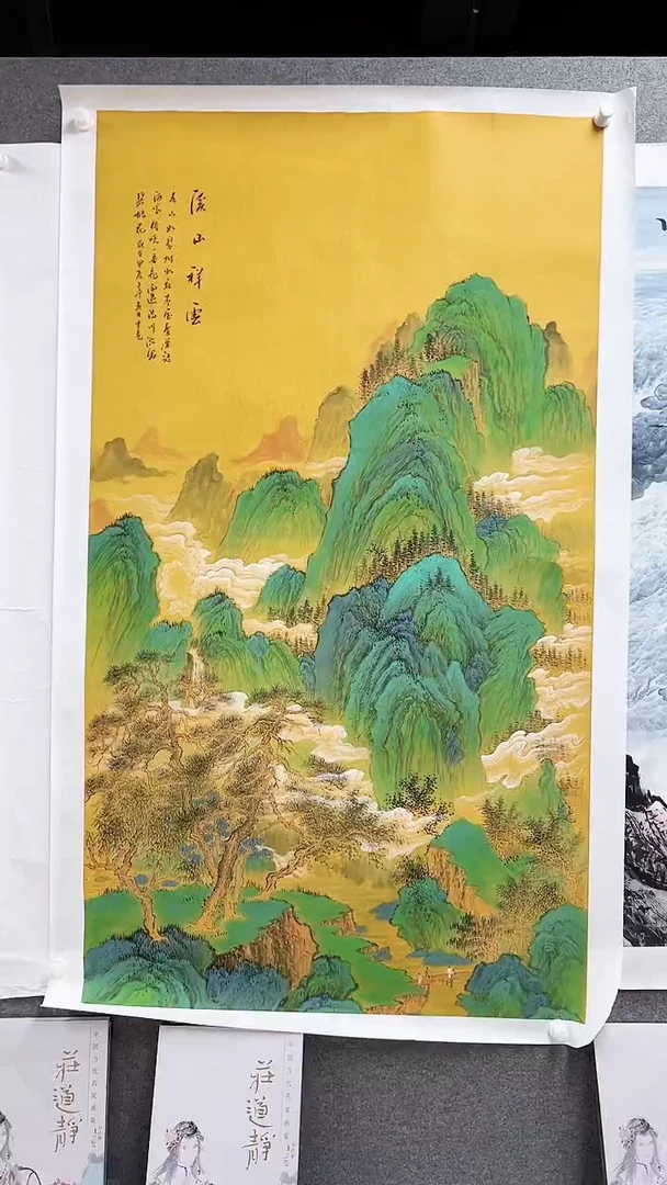 国画黄吉见作品书画报臻选D571