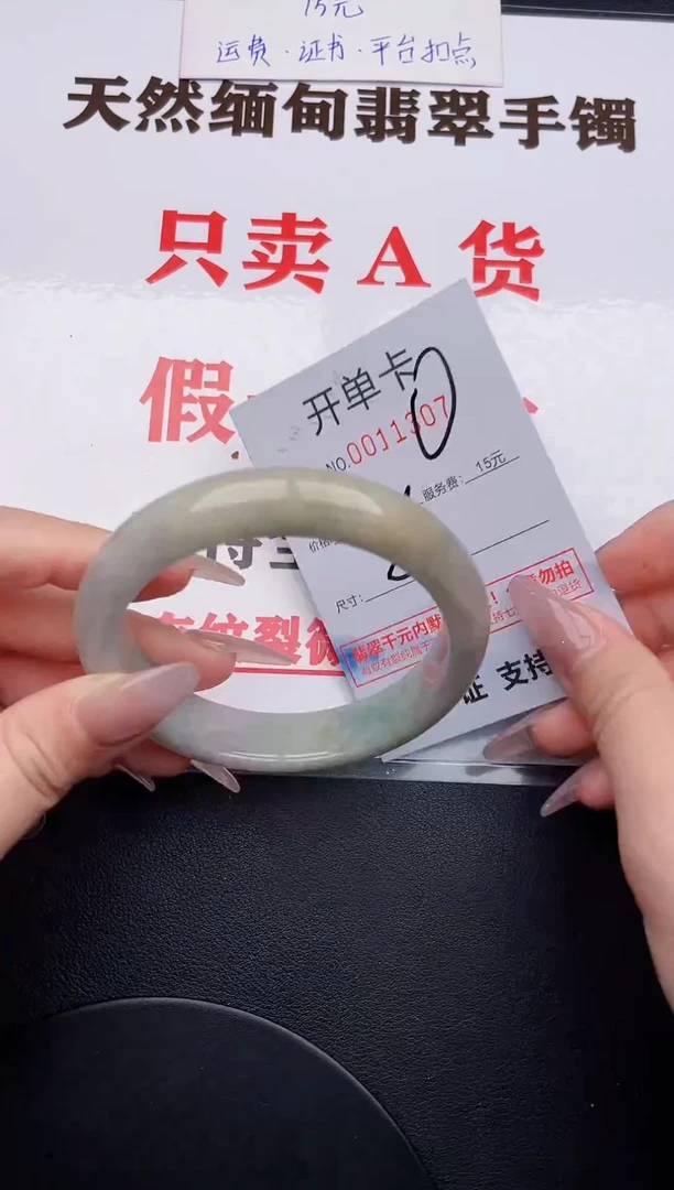未镶嵌手镯翡翠果*07