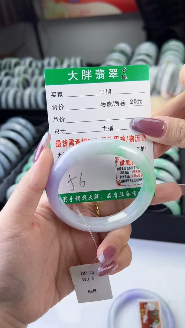 【闪购商品】翡翠手镯未镶嵌翡翠1
