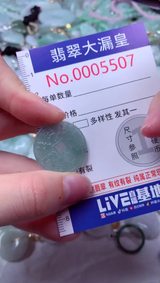 吊坠(不含链)未镶嵌翡翠5507