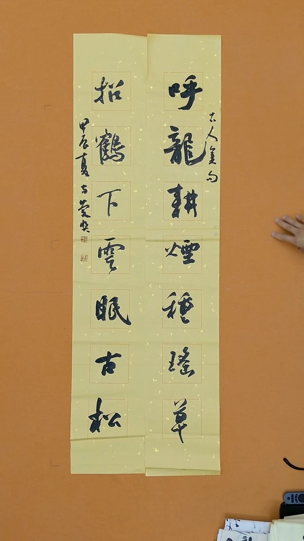 书法方庆奖138*23*2 福建理S