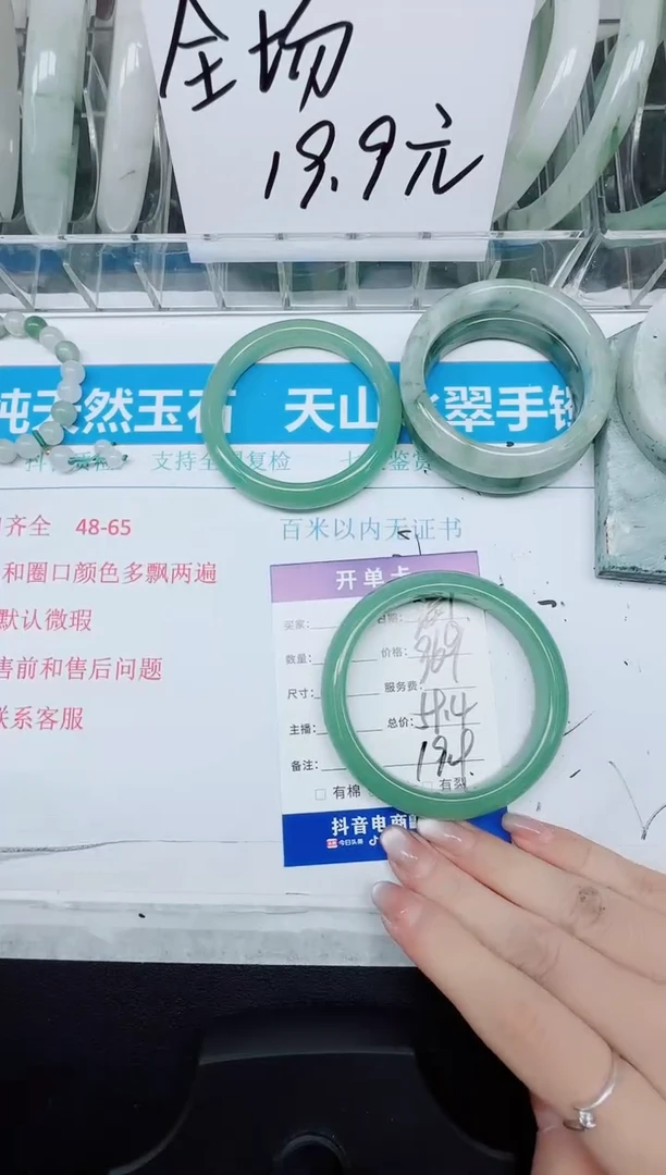 未镶嵌手镯石英质玉969/59.4