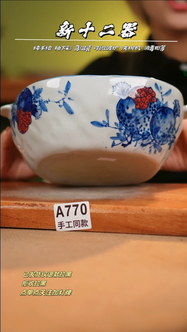 【闪购商品】其他A770十二器瓷器瓷器瓷器