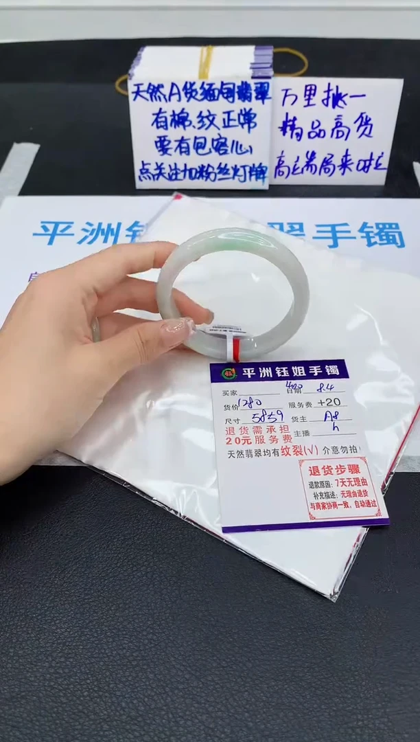 翡翠手镯未镶嵌1