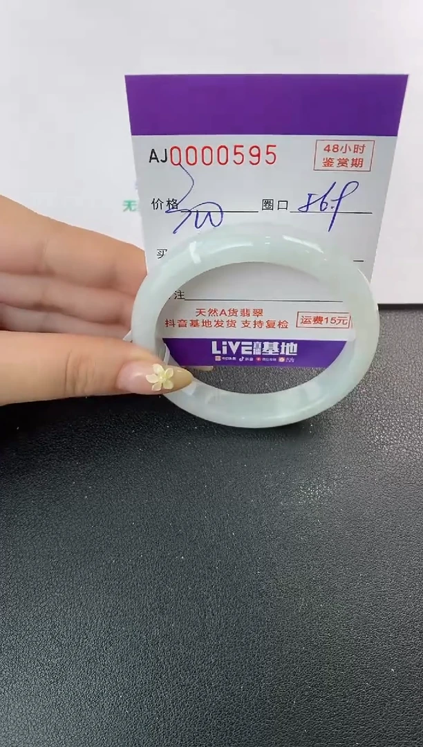 未镶嵌手镯翡翠天然A货翡翠