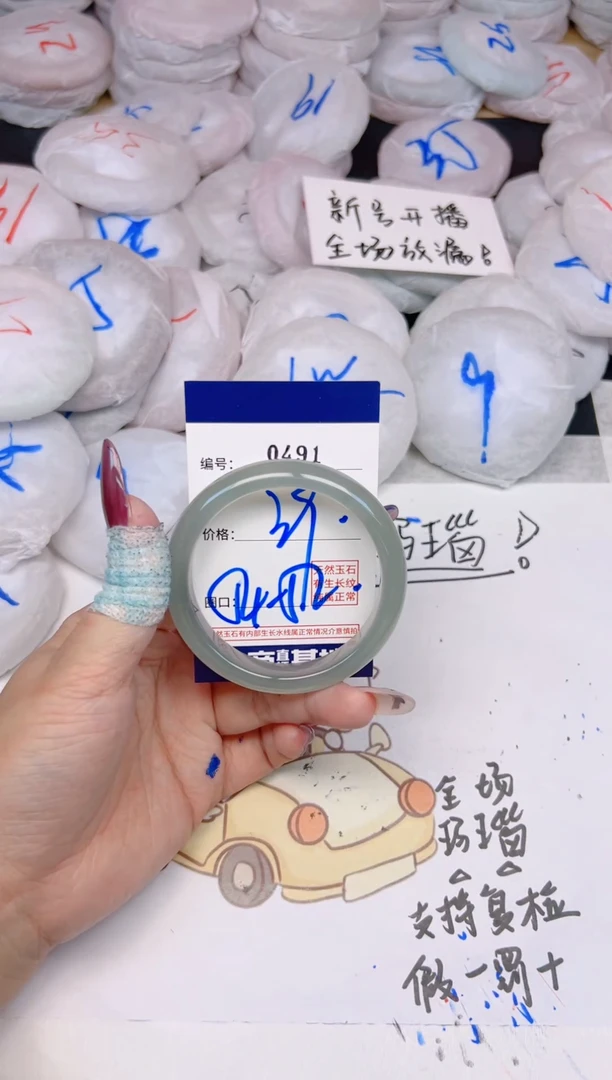玛瑙/玉髓手镯未镶嵌491