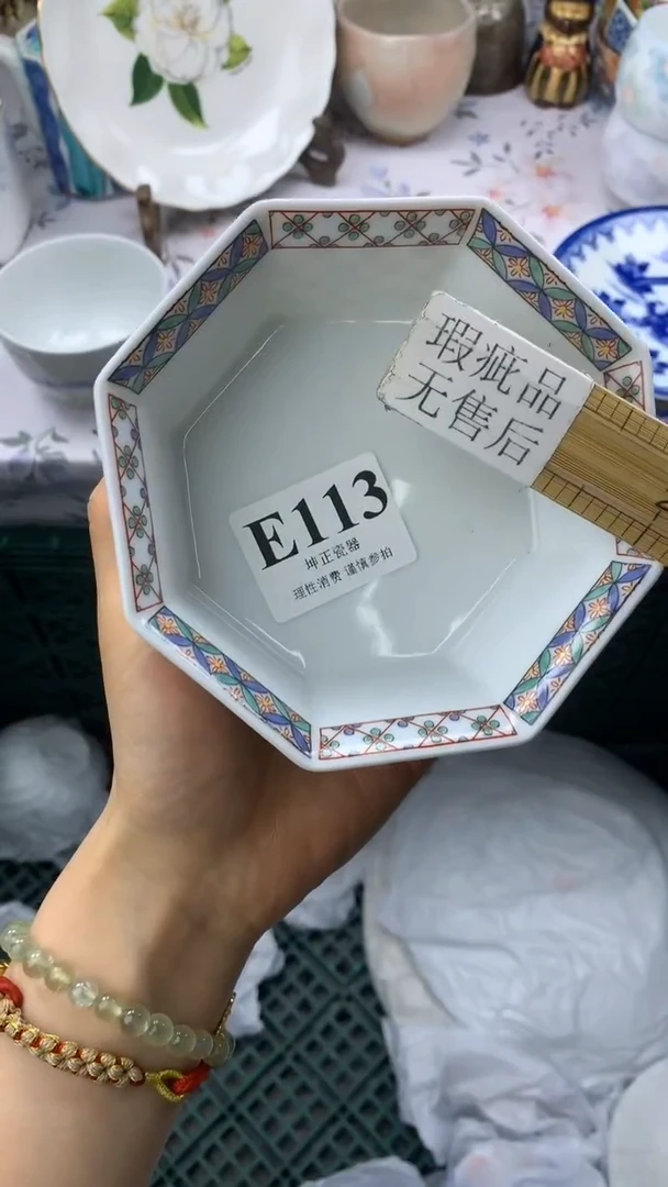 瓷片          E113