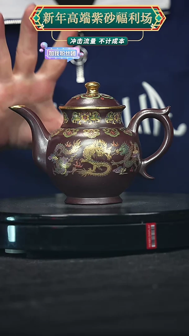 【闪购商品】宜兴原矿高端紫砂