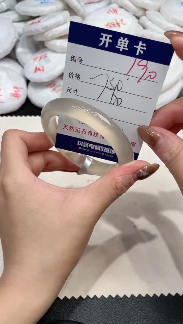 手镯玛瑙/玉髓未镶嵌190