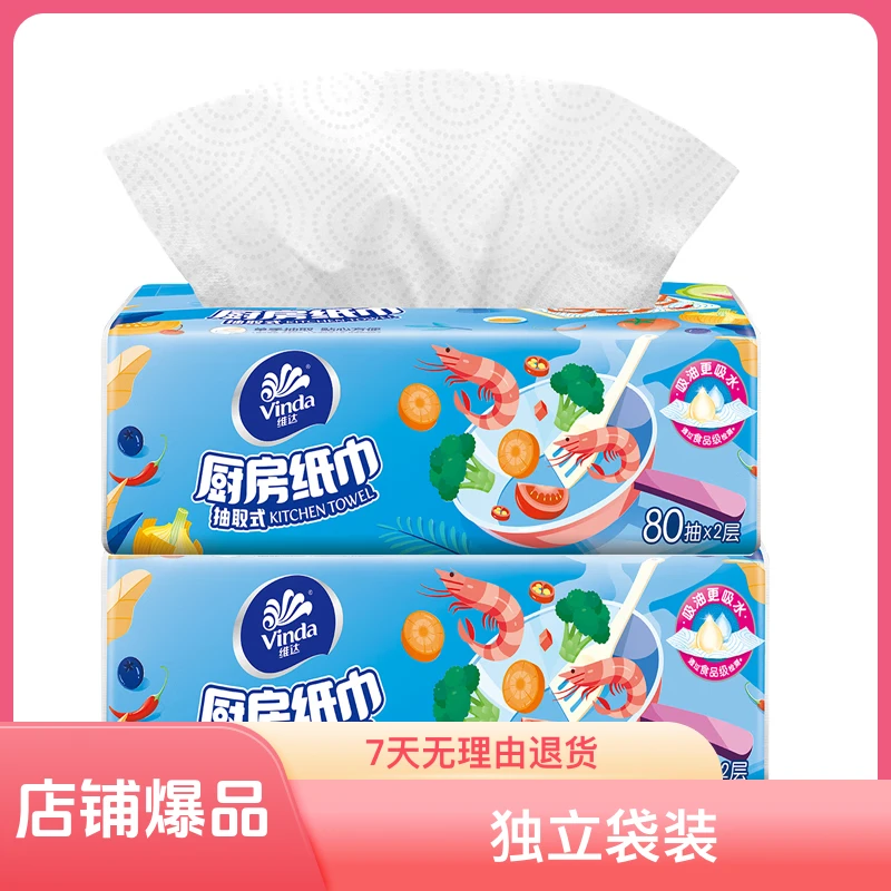 厨房抽纸大包一次性家用加厚两用独立干湿双11必囤网红餐巾纸
