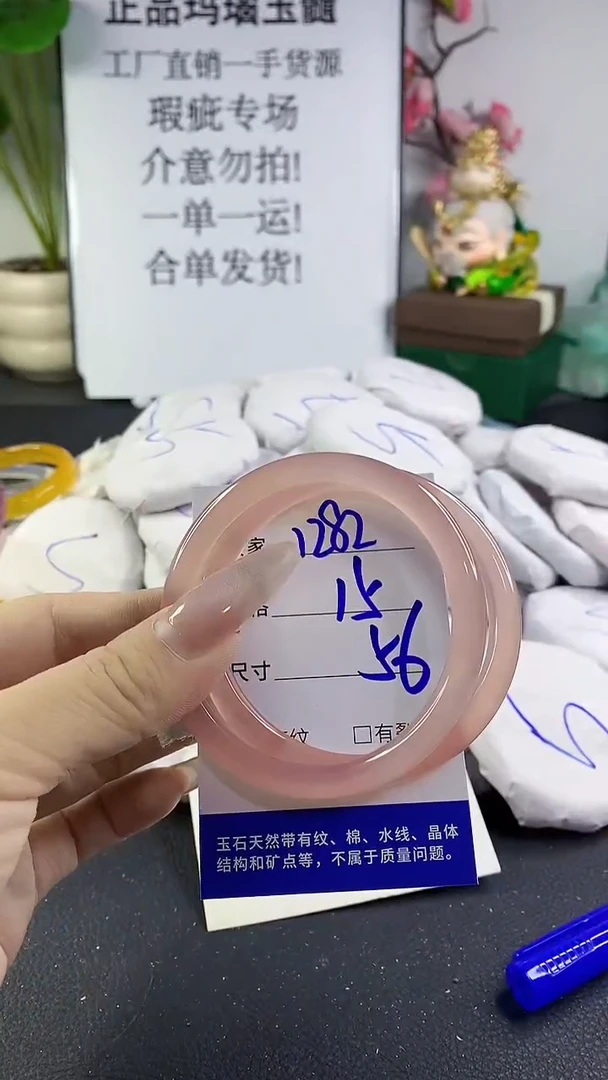 手镯玛瑙/玉髓未镶嵌1282