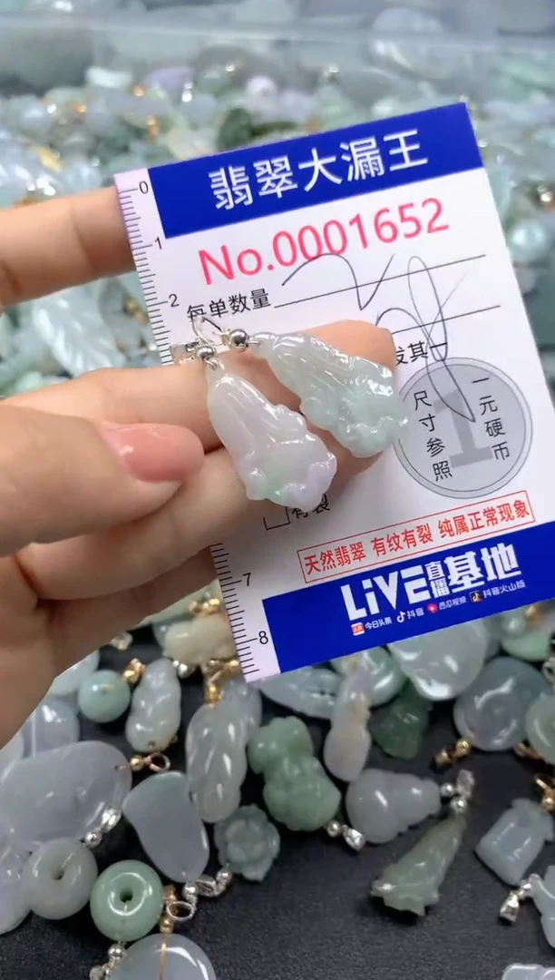 颈饰未镶嵌翡翠1652