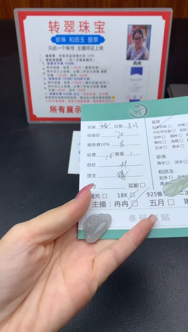 未镶嵌挂件翡翠甜*多件