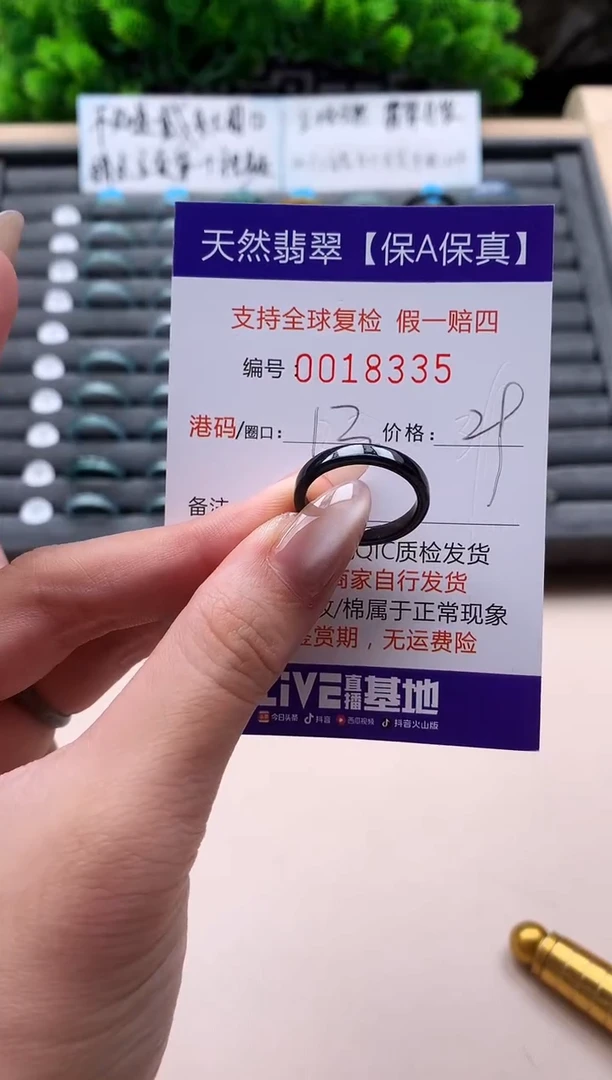 未镶嵌戒指翡翠天然  18335