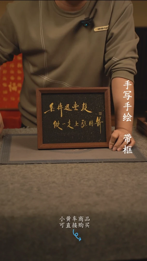 【闪购商品】书法10寸 国潮书法摆件 编号276