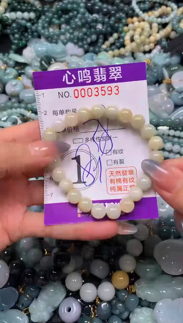 颈饰未镶嵌翡翠闪购003593