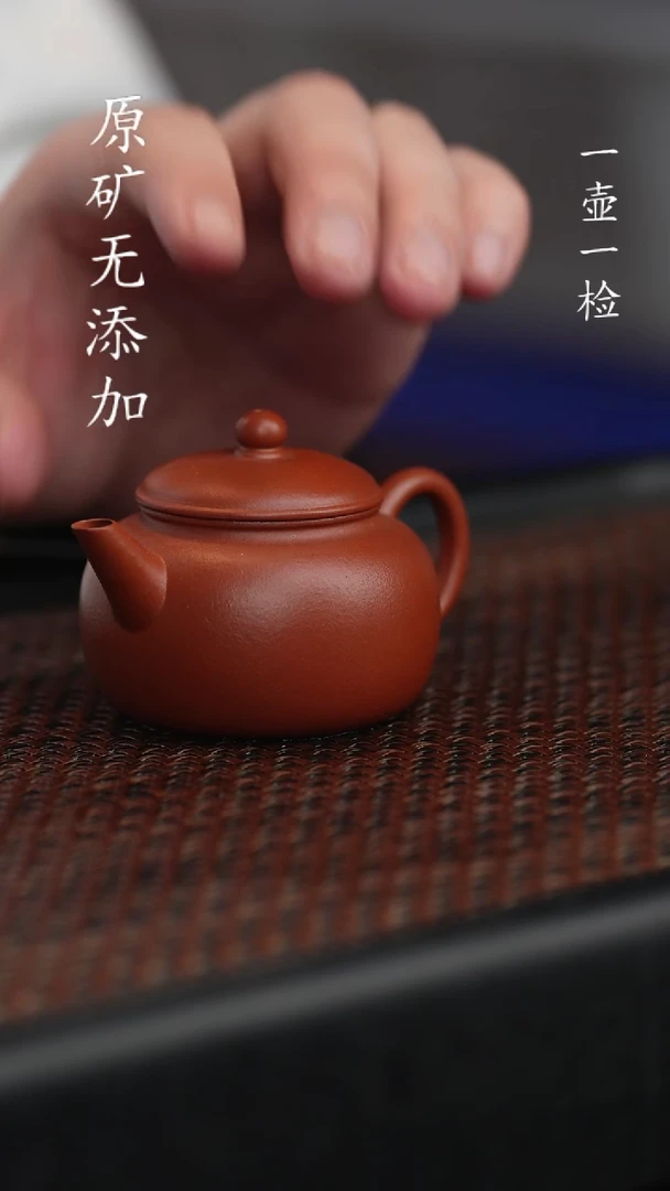 【闪购商品】宜兴紫砂原矿手工朱泥水平