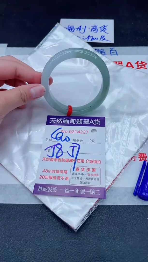 未镶嵌手镯翡翠400.000000