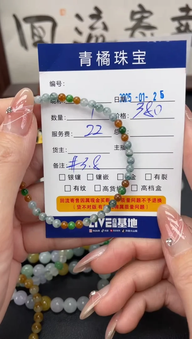 【闪购商品】翡翠手串未镶嵌A货翡翠0125022