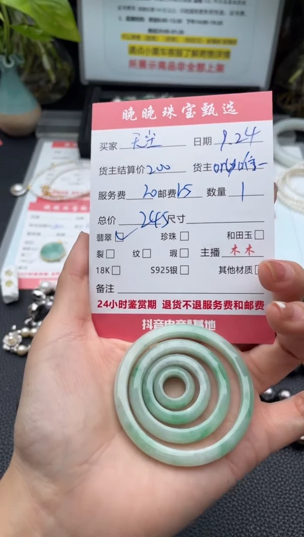 颈饰未镶嵌翡翠?*尘吊坠