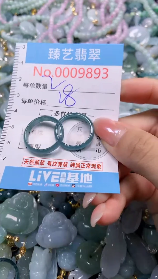 颈饰未镶嵌翡翠9893