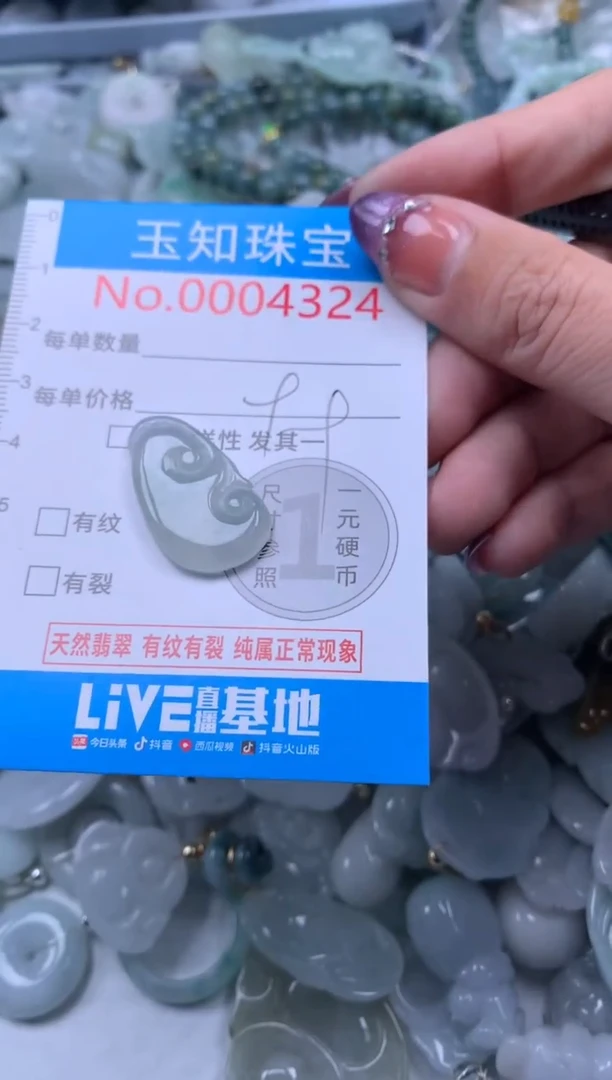 翡翠未镶嵌吊坠(不含链)4324