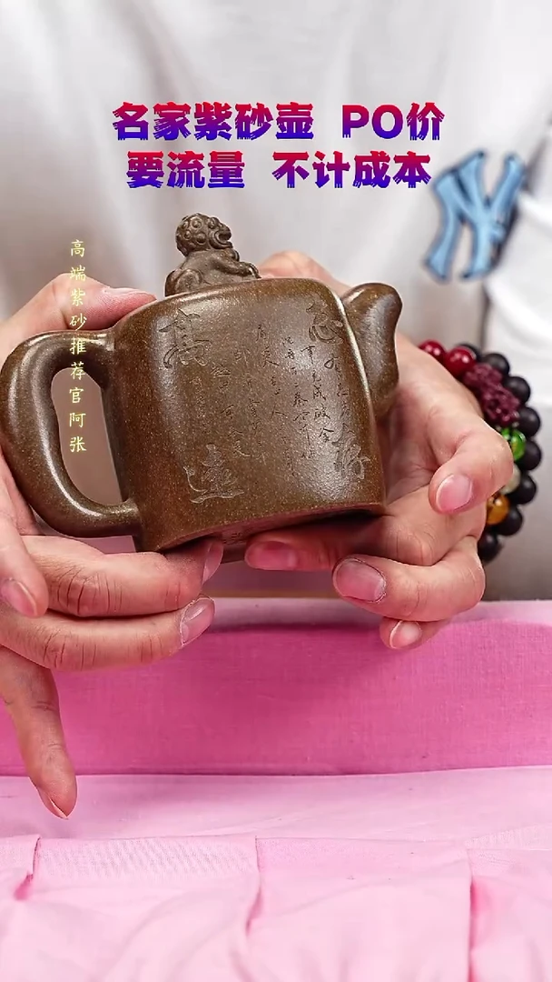 宜兴原矿高端紫砂