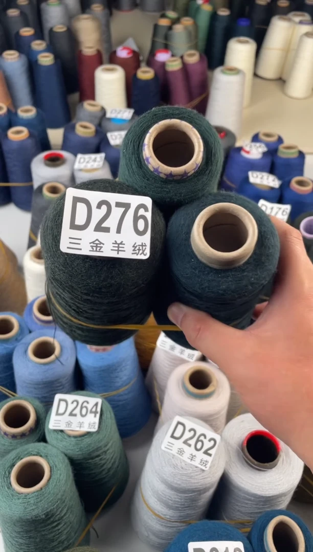 羊毛D276扬子纱线 值得拥有