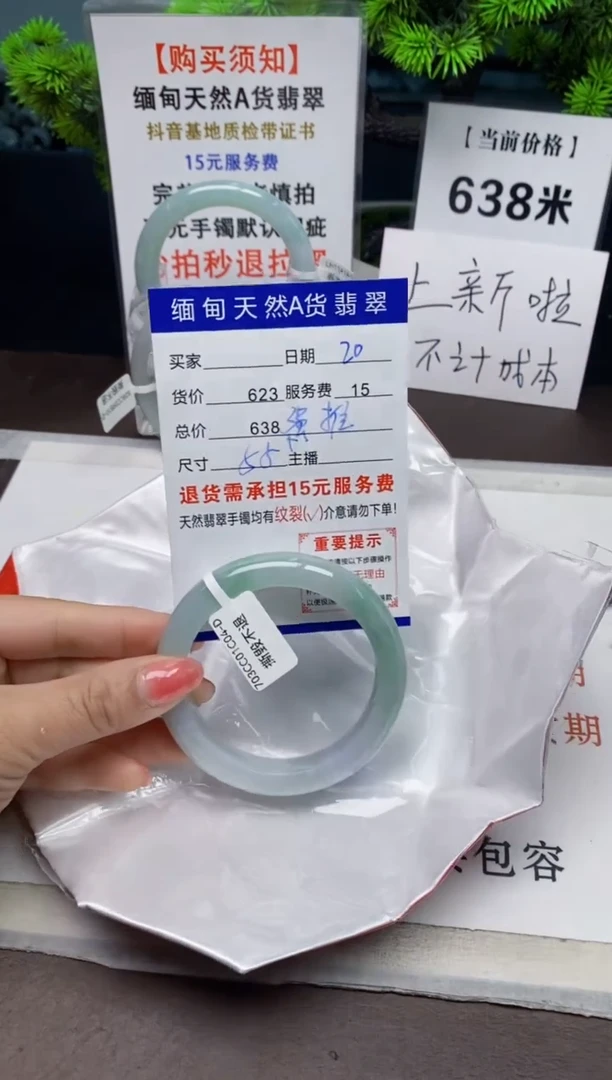 【闪购商品】翡翠手镯未镶嵌20天然A货翡翠需要包容瑕疵 介意慎拍