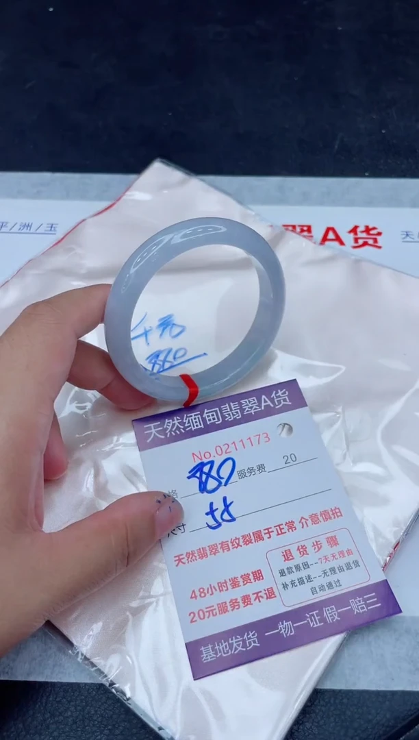 未镶嵌手镯翡翠880.0000
