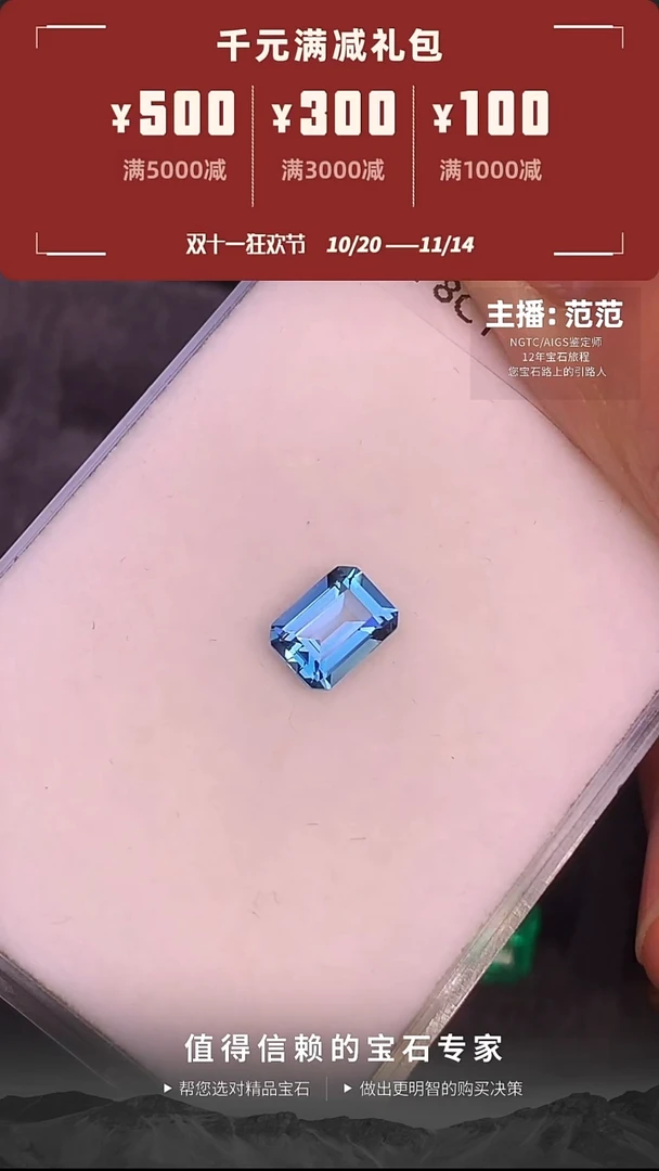 裸石海蓝宝石色标级全净精切超圣0.78ct