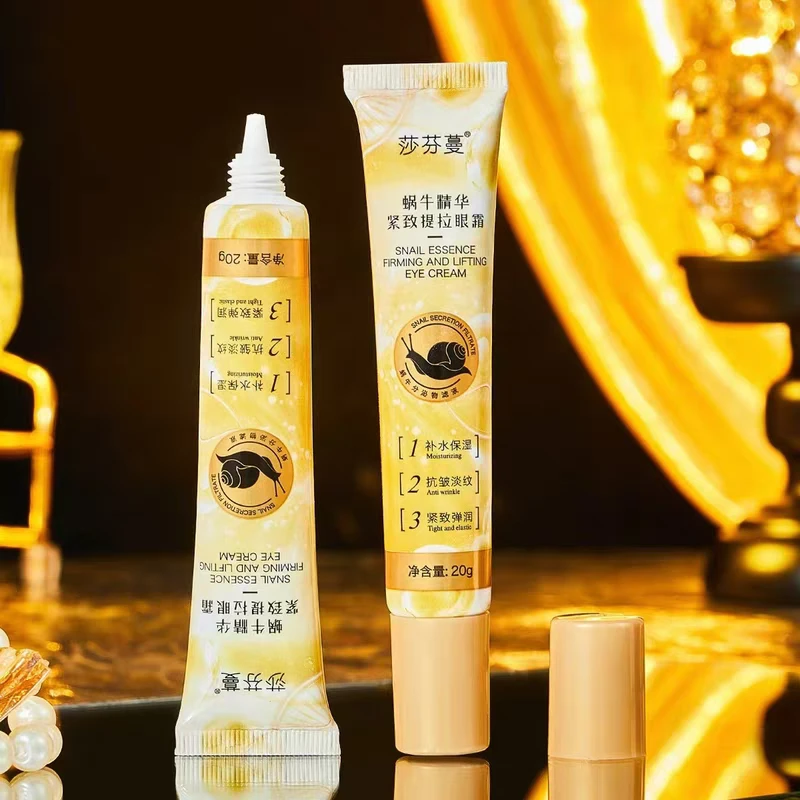 蜗牛精华提拉紧致眼霜【拍一发十】
