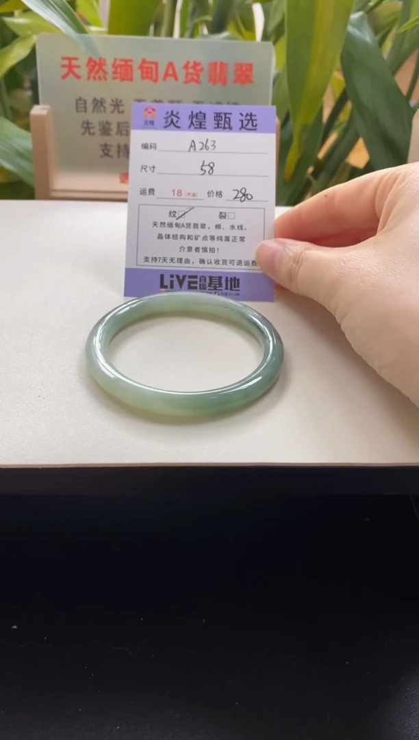 未镶嵌手镯翡翠圈口58编码a263
