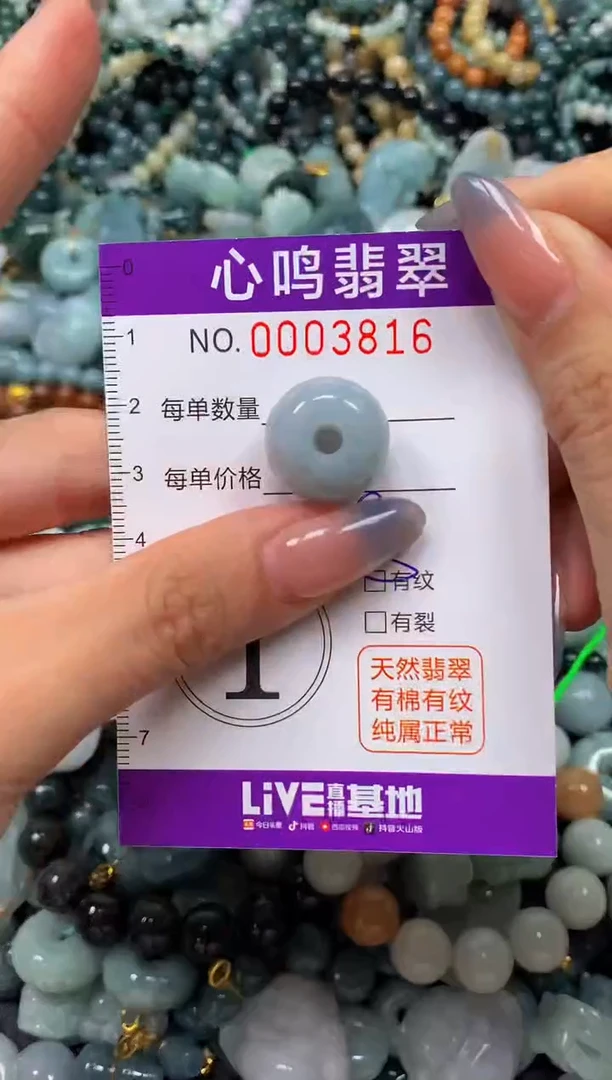 颈饰未镶嵌翡翠闪购003816