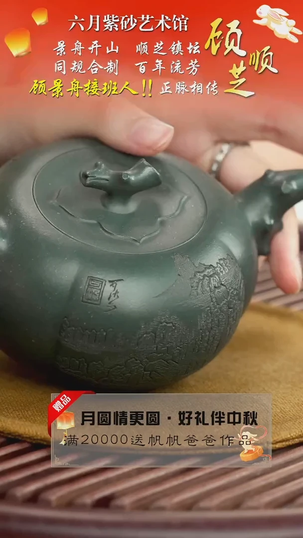 宜兴紫砂六月茶器