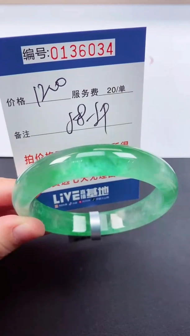 0以实物为准00000136034