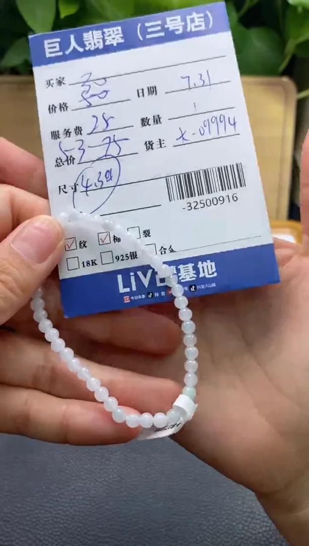 颈饰未镶嵌翡翠多人-32500916