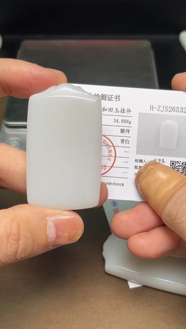 颈饰未镶嵌和田玉36 带落款