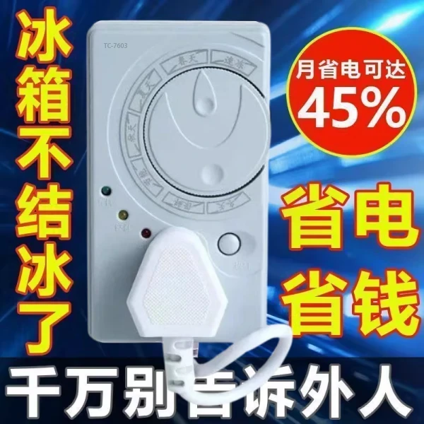 冰箱控温器通用自动外置冷藏室原装冰箱配件节能保护开关智能家1