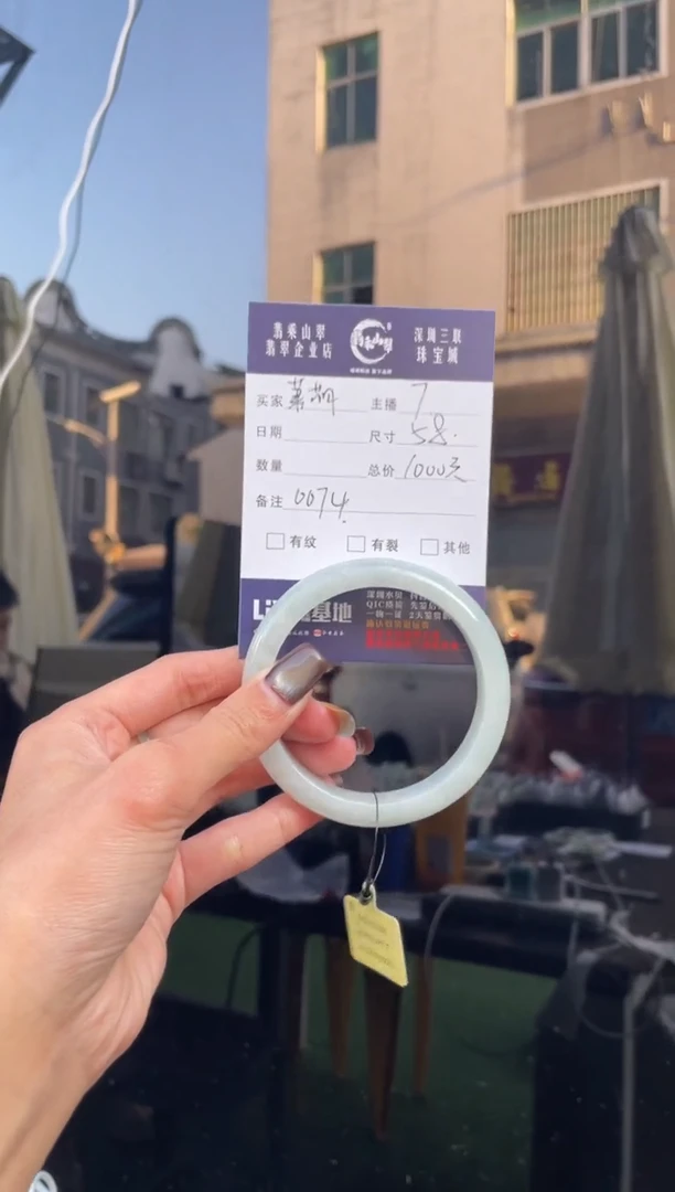 未镶嵌手镯翡翠萧*Q 58正圈 0074